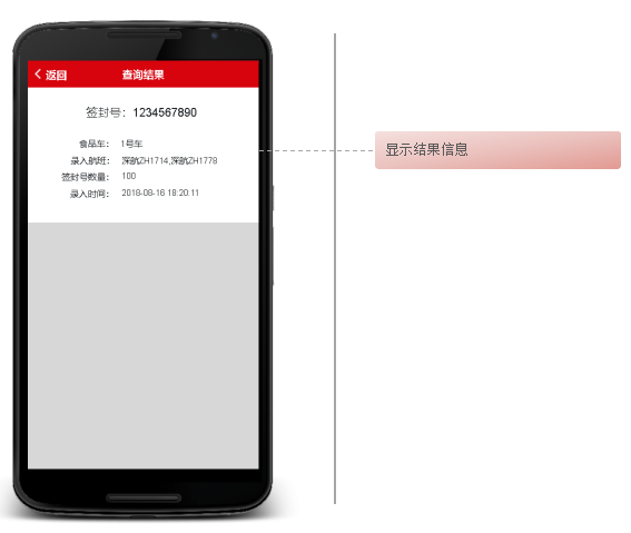 3-2、簽封號(hào)查詢結(jié)果.png
