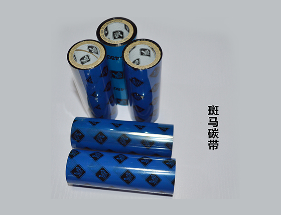 斑馬碳帶型號(hào)齊全專業(yè)代理