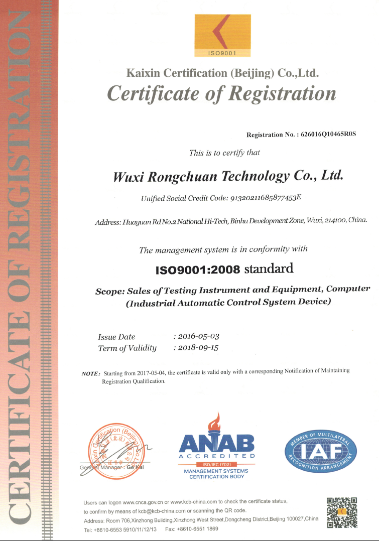 ISO9001證書認證